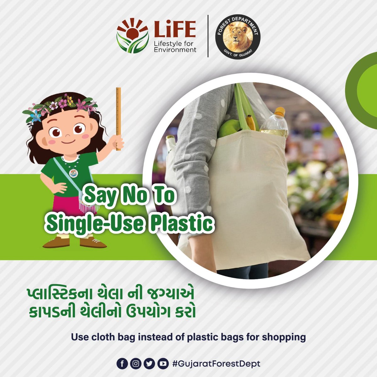 HeerDesai20's tweet image. ચાલો આજે એક સંકલ્પ કરીએ, પ્લાસ્ટિકના થેલા ની જગ્યાએ કાપડની થેલીનો ઉપલયોગ કરીએ.
#MissionLiFE #SayNoToSingleUsePlastic #Environment
#Gujarat