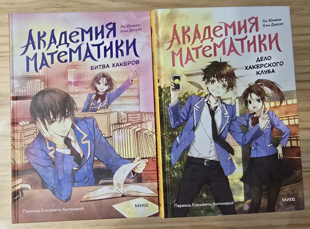 수학 특성화 중학교
러시아판 받았습니다.
해외판 신기해요..////ㅅ////
무려 하드커버에요~! 0ㅁ0!