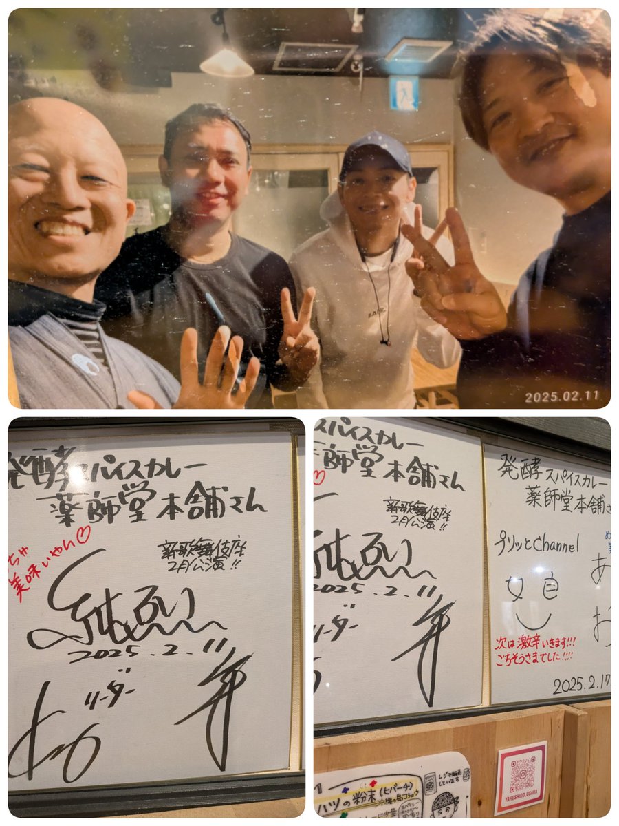 純烈2ショット撮影会
