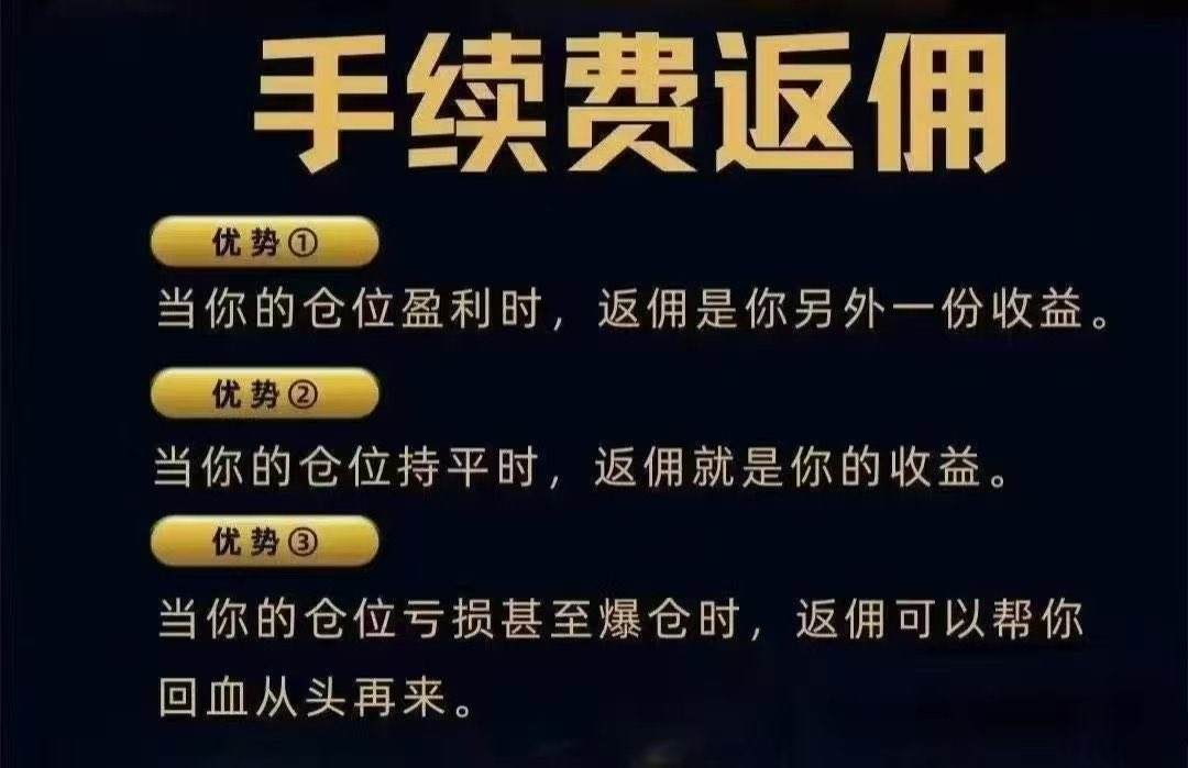 老牌交易所WEEX永久反拥百分之30-80 重点还可以白嫖我的合约茦略禁言群🛫

注册链接: u-hw.com/zh-CN/register…
邀请码：weex418

TG交流群；t.me/+xq9M_2pJ_rthM…

专属福利来袭
*一：累计净充值≥100 USDT，并维持3天   可领：20Usdt
*二：累计净充值≥500 USDT，并维持3天   可领：80Usdt