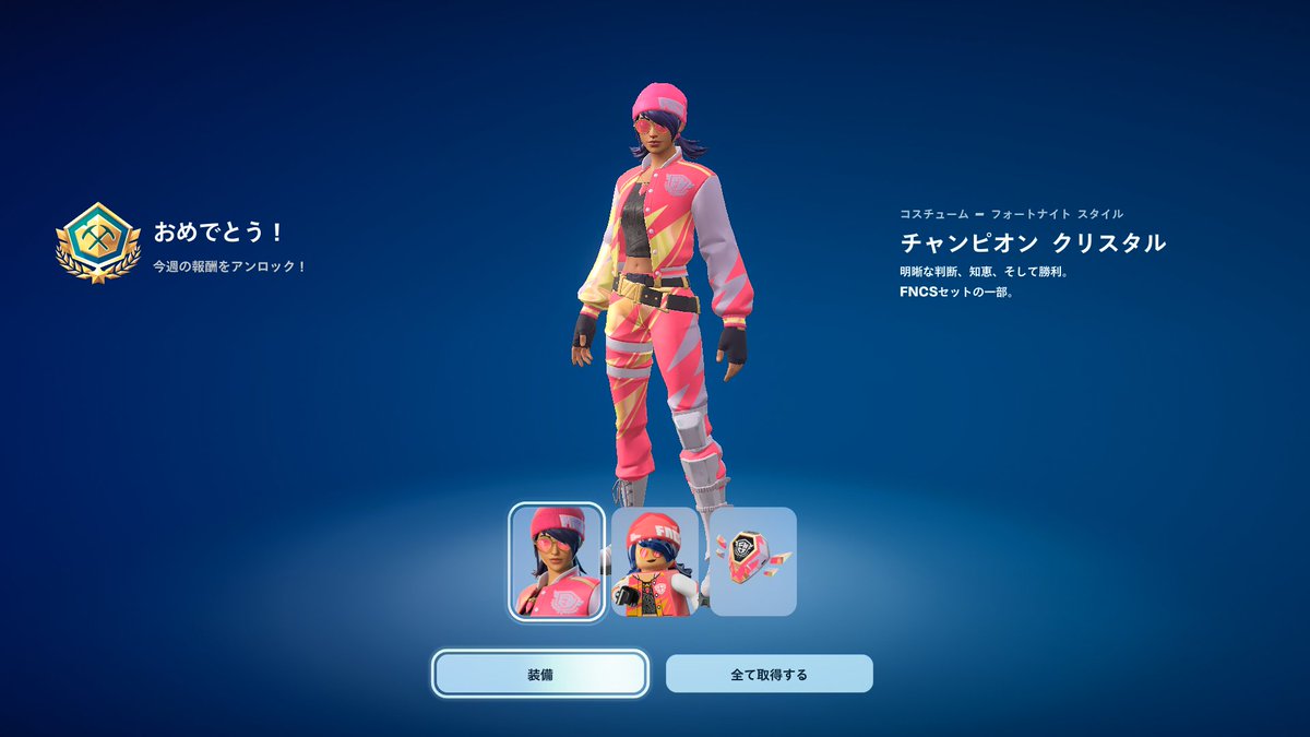 Rqzr1m3's tweet image. スキンゲット！