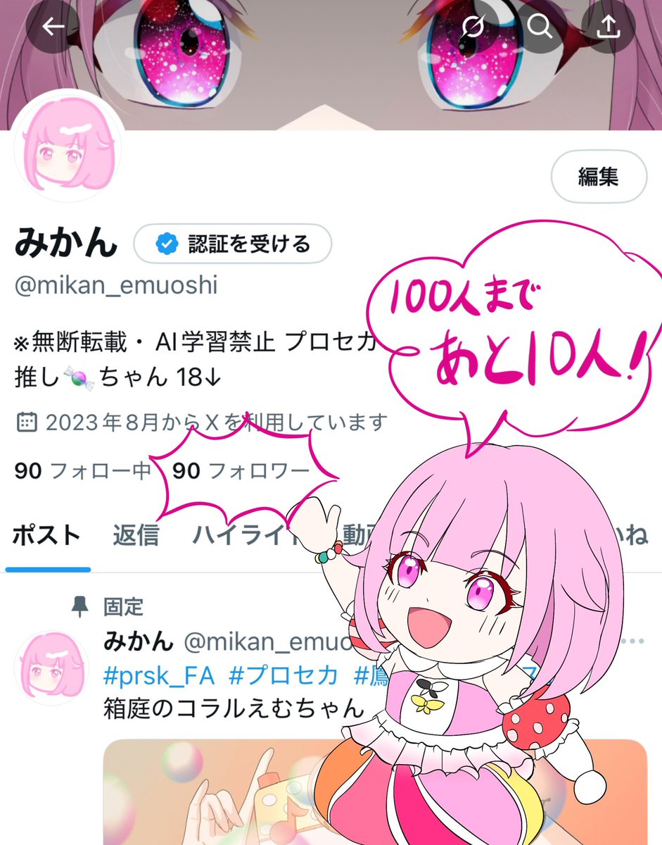 mikan_emuoshi's tweet image. 変動あると思いますがフォロワーさん90人いきました！ありがとうございます😊
あと10人で100だーー！！
#絵柄が好みって人にフォローされたい