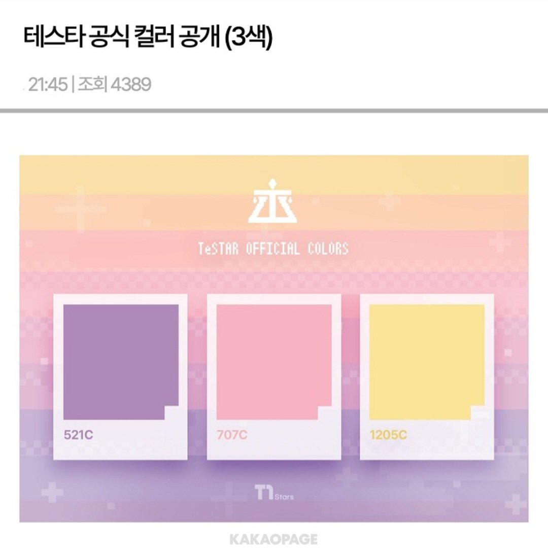 Dalya_png's tweet image. 테스타 공식 컬러 진짜 감다살임
시간대별 하늘색 쓰리톤
이 컬러 조합 어떻게 안 좋아하지