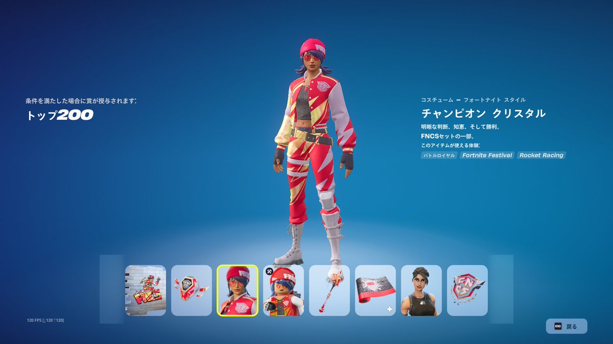 R4InyFN's tweet image. スキンゲット！！