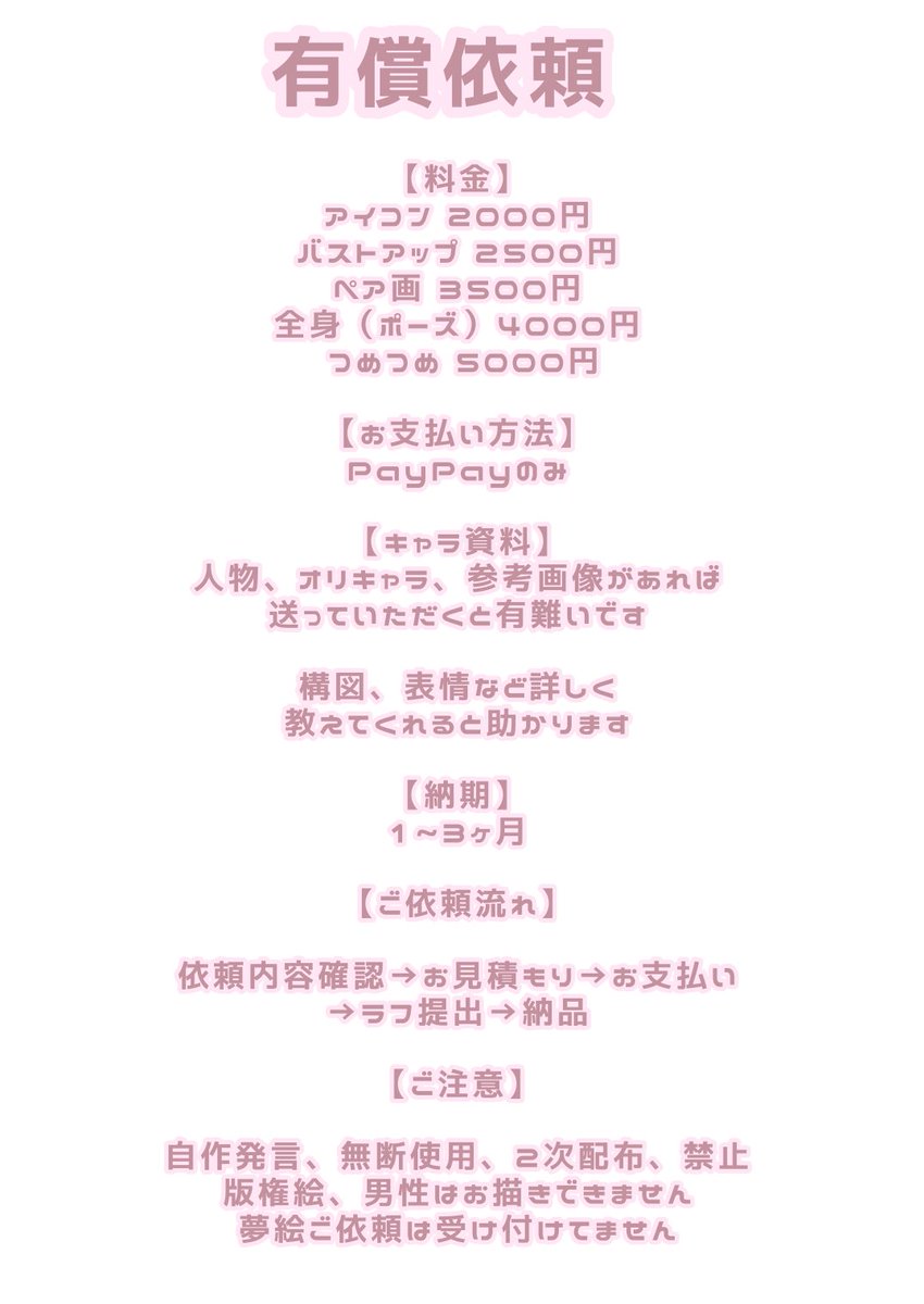 ふうあさんですよ tweet media