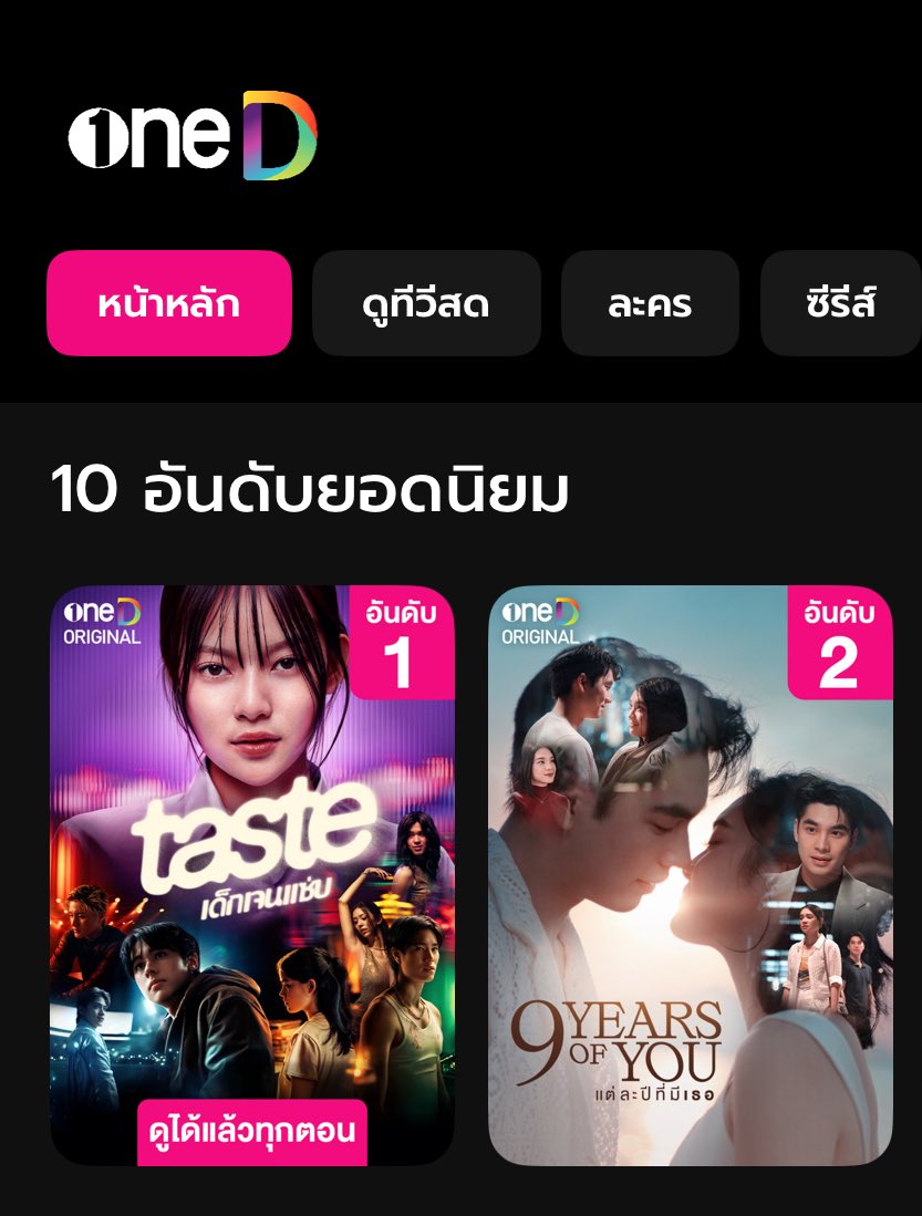 อันดับ1 Top search 👏🏻
อันดับ1 Top views rank 👏🏻

#TASTEเด็กเจนแซ่บ #phuwintang 
#oneDoriginal #oneD #ช่องวัน31