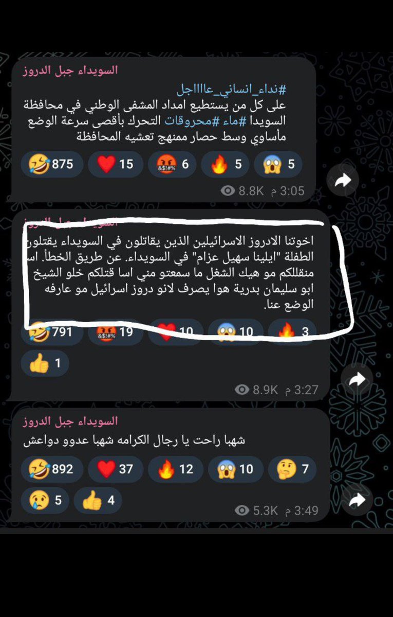 DrHadeel2024's tweet image. تذكروا اسم الطفلة منيح لأن رح يتهموا الدولة فيها
الله يرحمها يارب و يلعن روحك يا الهجري
#سوريا_الان
#سوريا_الجديدة
#السويداء
#الدروز