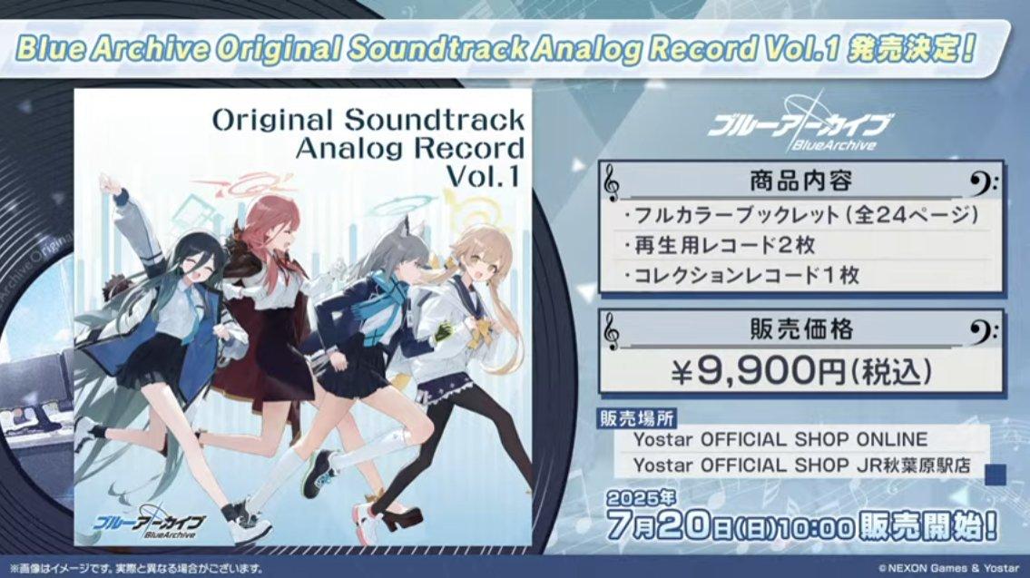 夏のブルアカらいぶ！ さんしゃいんさまーぱーてぃー！SP」で、発表