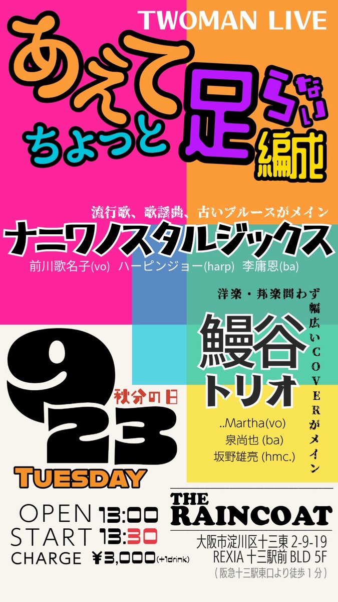 鰻谷トリオ tweet media
