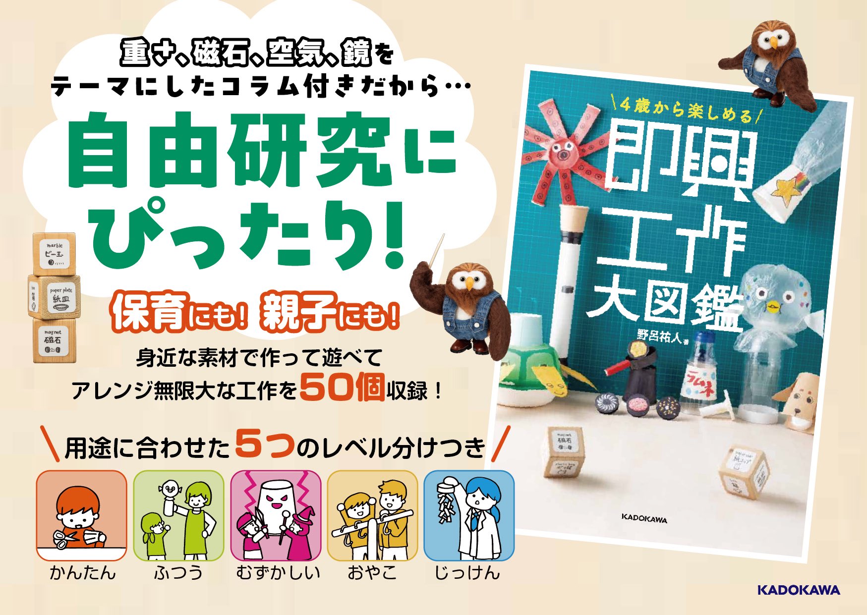 びっくりアイディア工作 sddefault.jpg