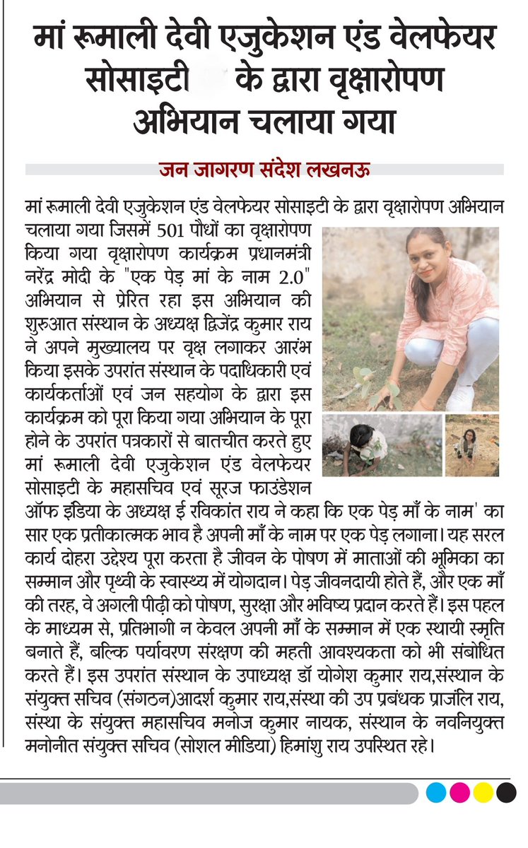 MrdSociety's tweet photo. वृक्षारोपण अभियान। https://t.co/j9BVH5wLPX