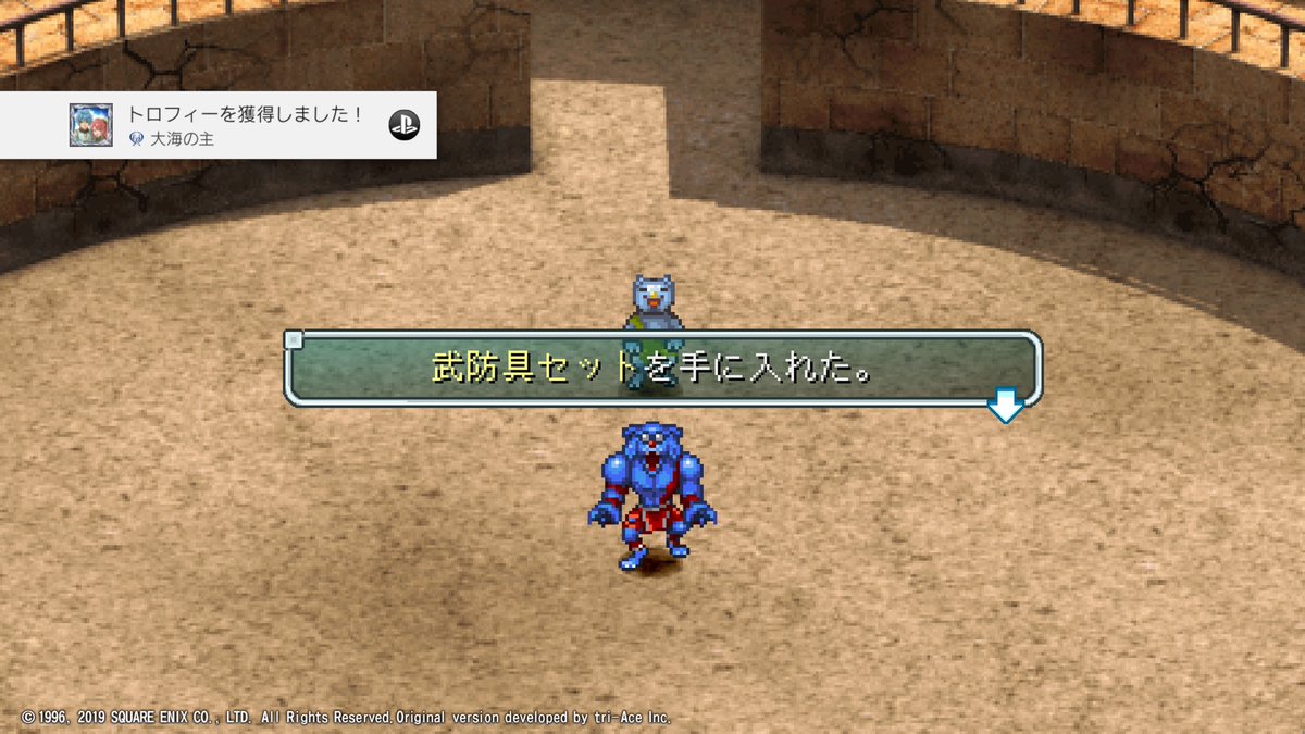 SO1FDRのプラチナトロフィー取った時のスクショ
Switch版で遊んだ時に目をつけててね…
もう今はトロフィー絵の大きいサイズって見られないのかな