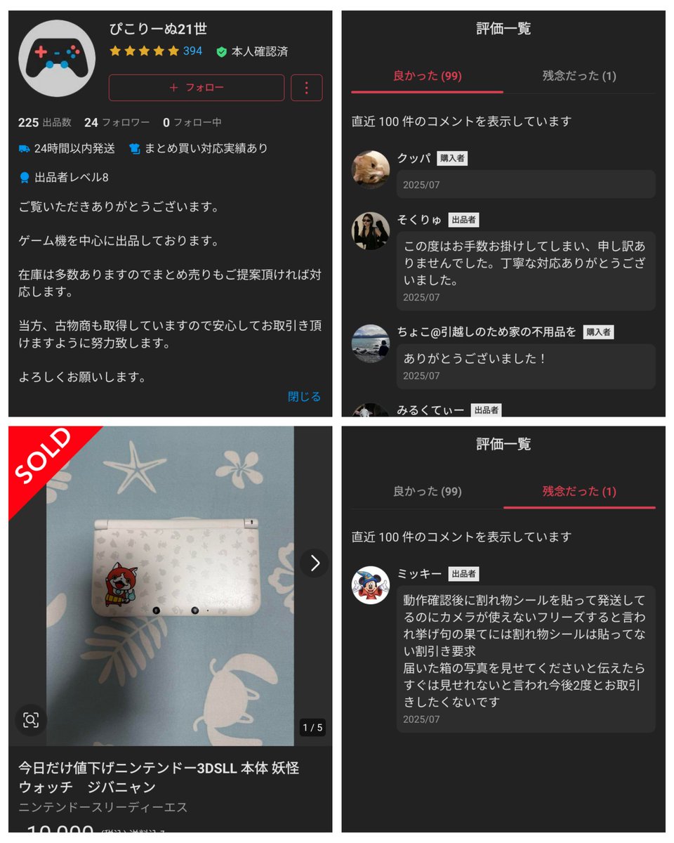 なつ 様 7月16日までに必ずご購入お願い致します エコ配についてです。 - 先月バイマでネックレスを購入したの