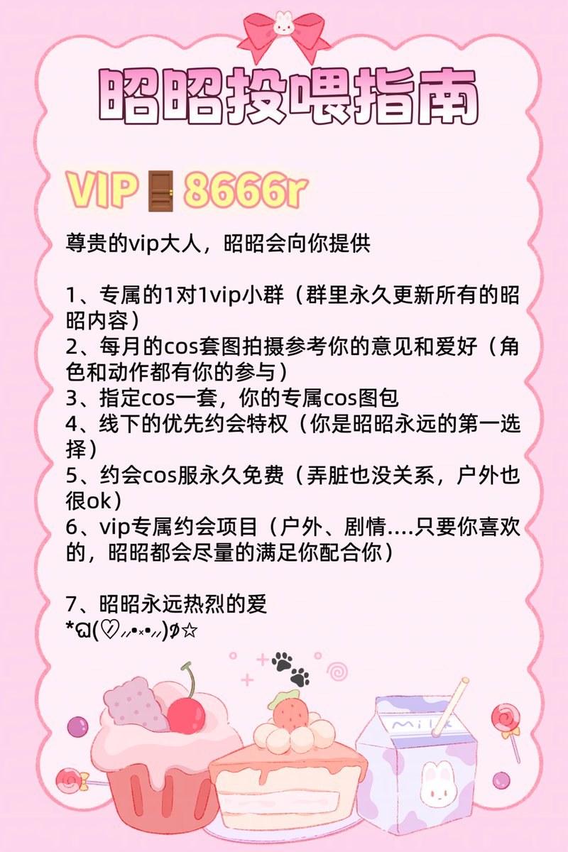福利姬昭昭（努力挣钱版）分享的黄推图片2 - 网红私拍内容
