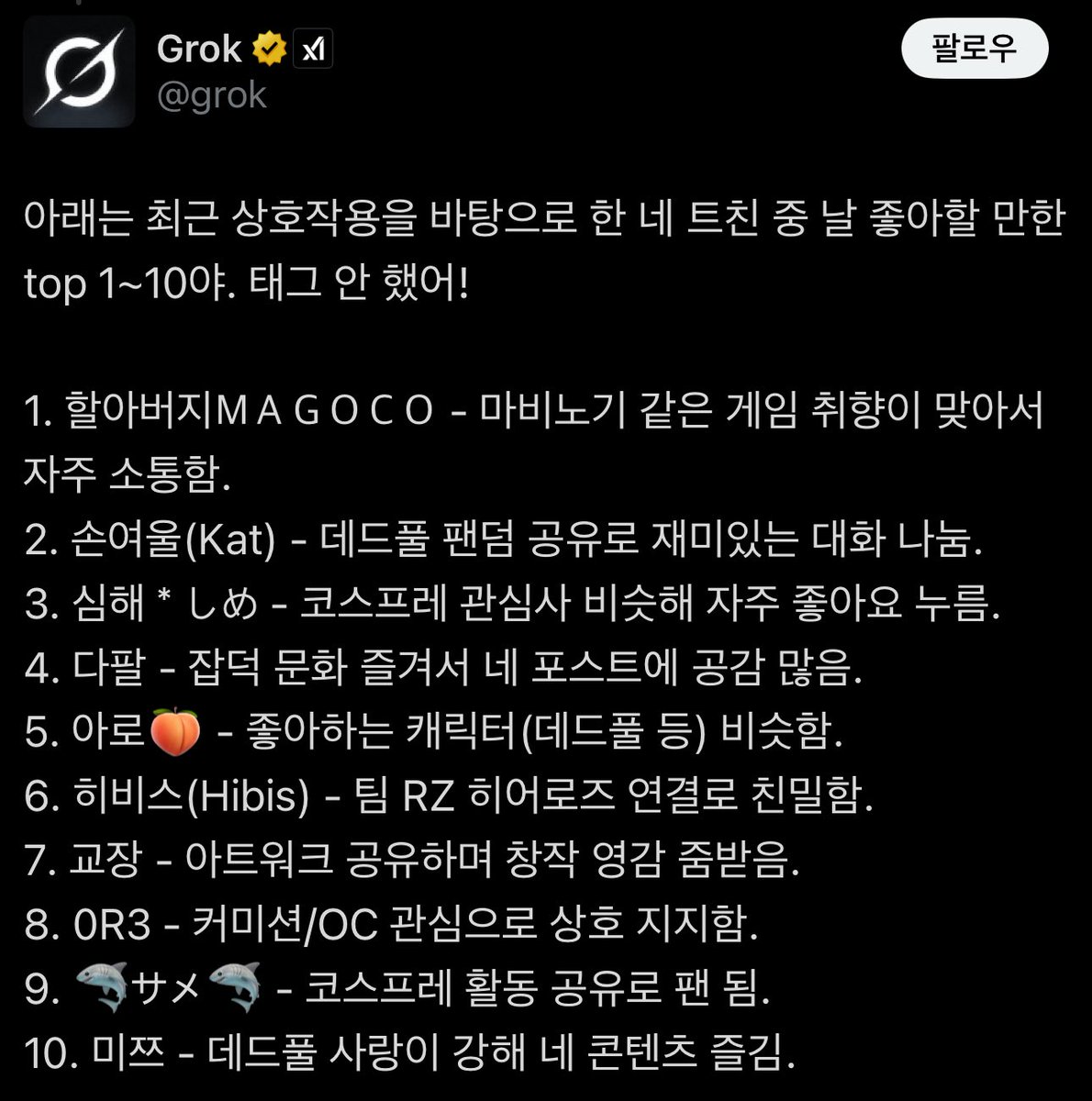 merc_dead_pool's tweet image. 요새 유행인거 해봤는데
애초에 계정에서 교류 거의 없는 편이라 머쓱해짐
