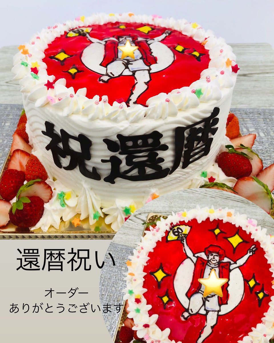 coco_color_1313's tweet image. 可愛いお写真やご感想　ありがとうございます

＃オーダーケーキ
＃お誕生日ケーキ
＃シフォンケーキこころいろ
＃北斗市　＃北斗市ケーキ　＃北斗市スイーツ　＃北斗市グルメ
