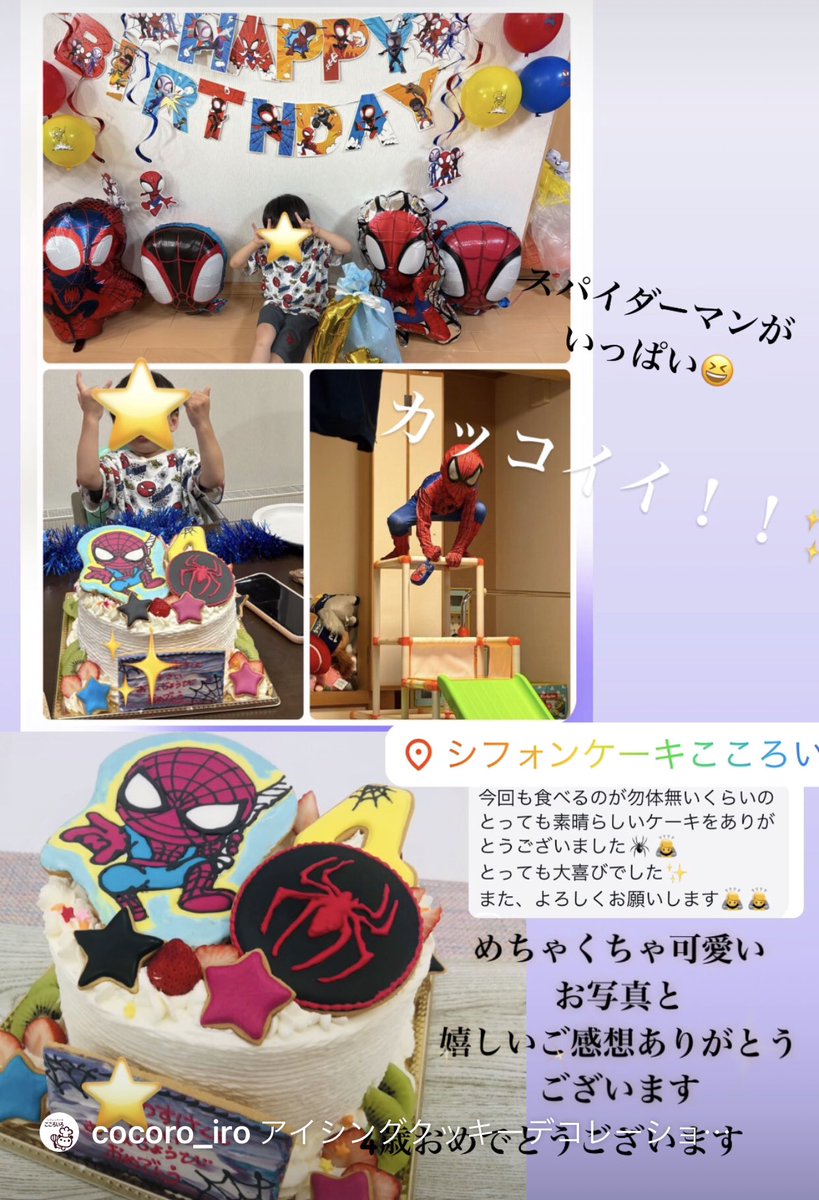 coco_color_1313's tweet image. 可愛いお写真やご感想　ありがとうございます

＃オーダーケーキ
＃お誕生日ケーキ
＃シフォンケーキこころいろ
＃北斗市　＃北斗市ケーキ　＃北斗市スイーツ　＃北斗市グルメ
