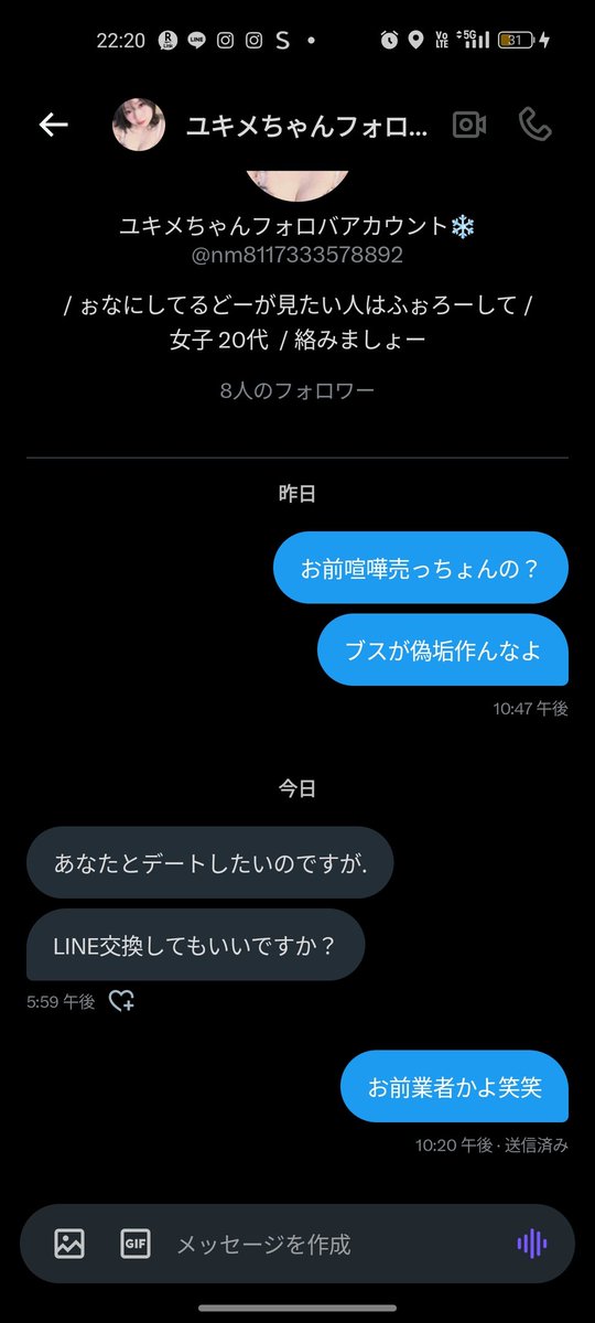 _deadrose__'s tweet image. 障害者は黙っとけよ
えむの偽垢作るとか調子のんなちゃ