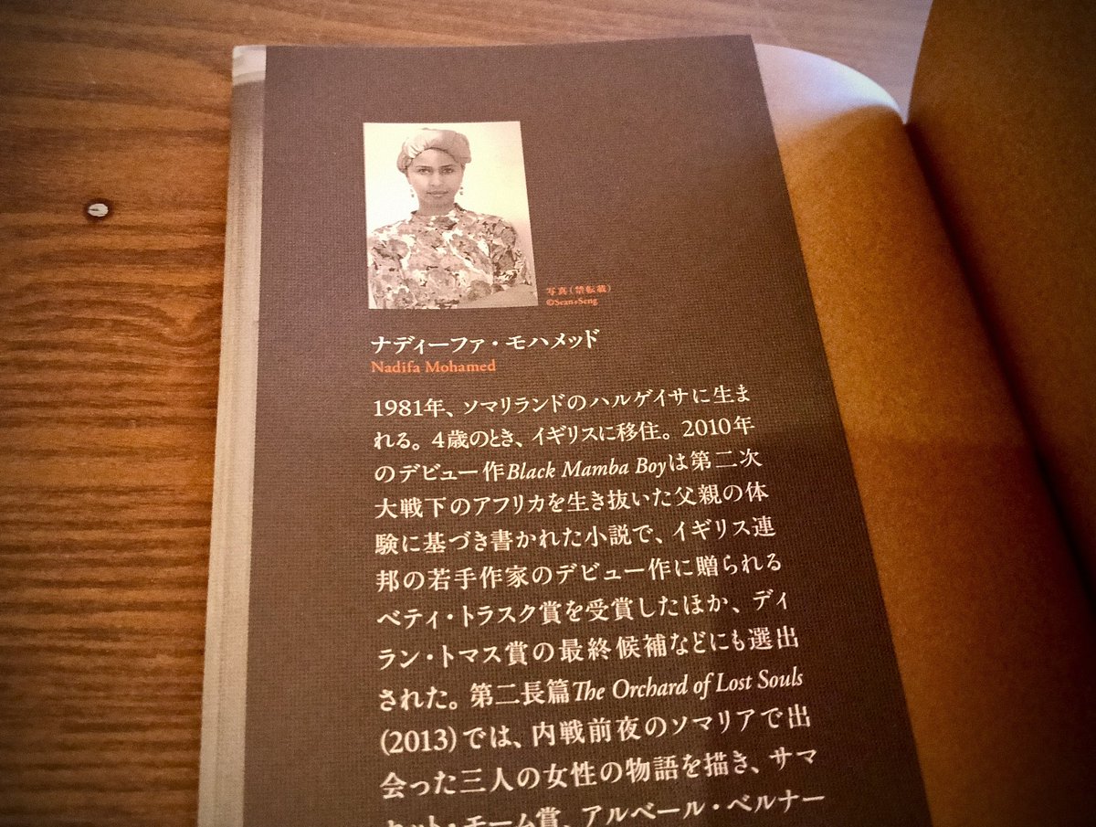 bousingot's tweet image. 近頃ご恵投いただいた本。ナディーファ・モハメッド『運命の男たち』(粟飯原文子訳/早川書房)…ブッカー賞最終候補作、楽しみ♪