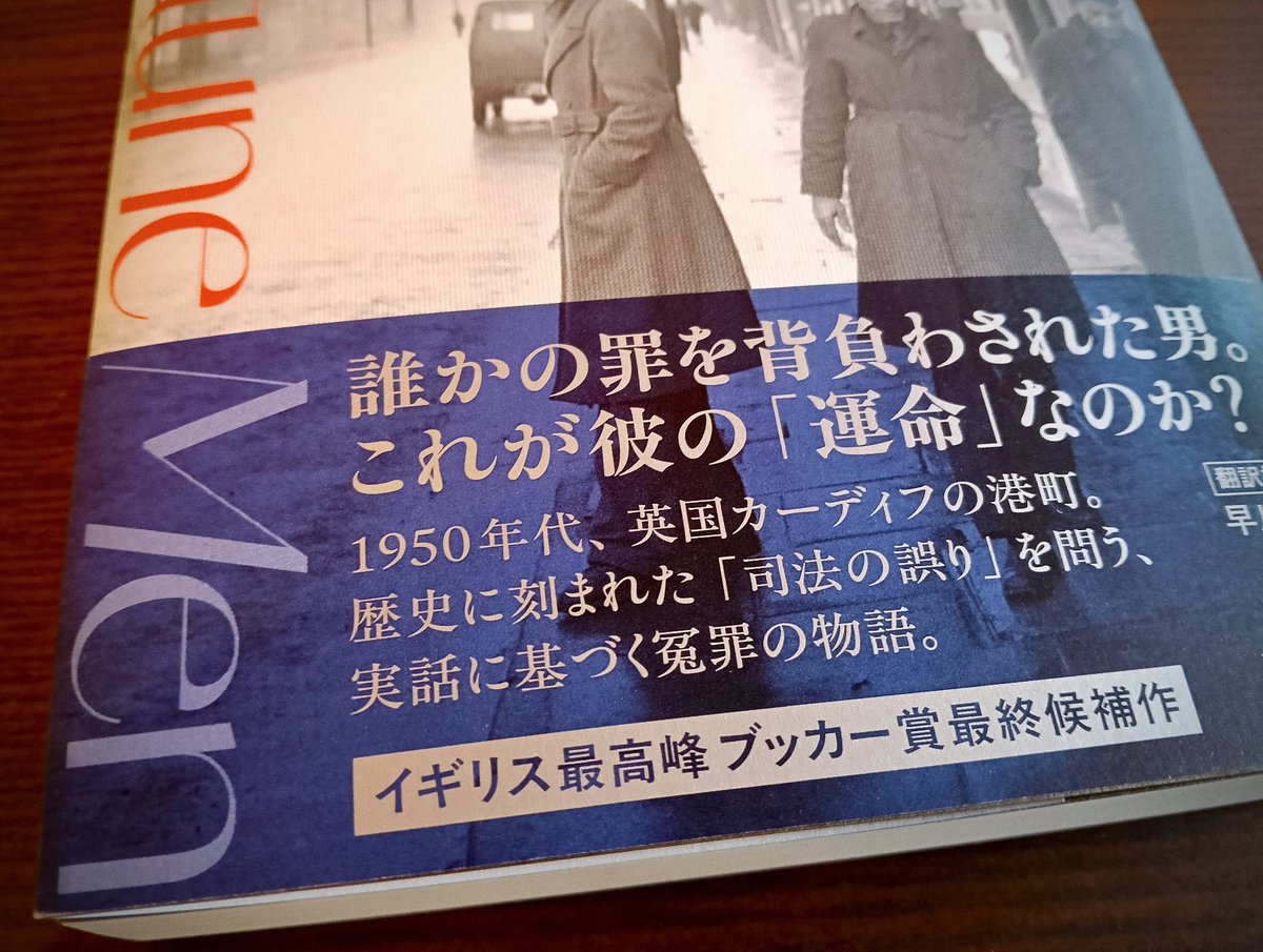 bousingot's tweet image. 近頃ご恵投いただいた本。ナディーファ・モハメッド『運命の男たち』(粟飯原文子訳/早川書房)…ブッカー賞最終候補作、楽しみ♪