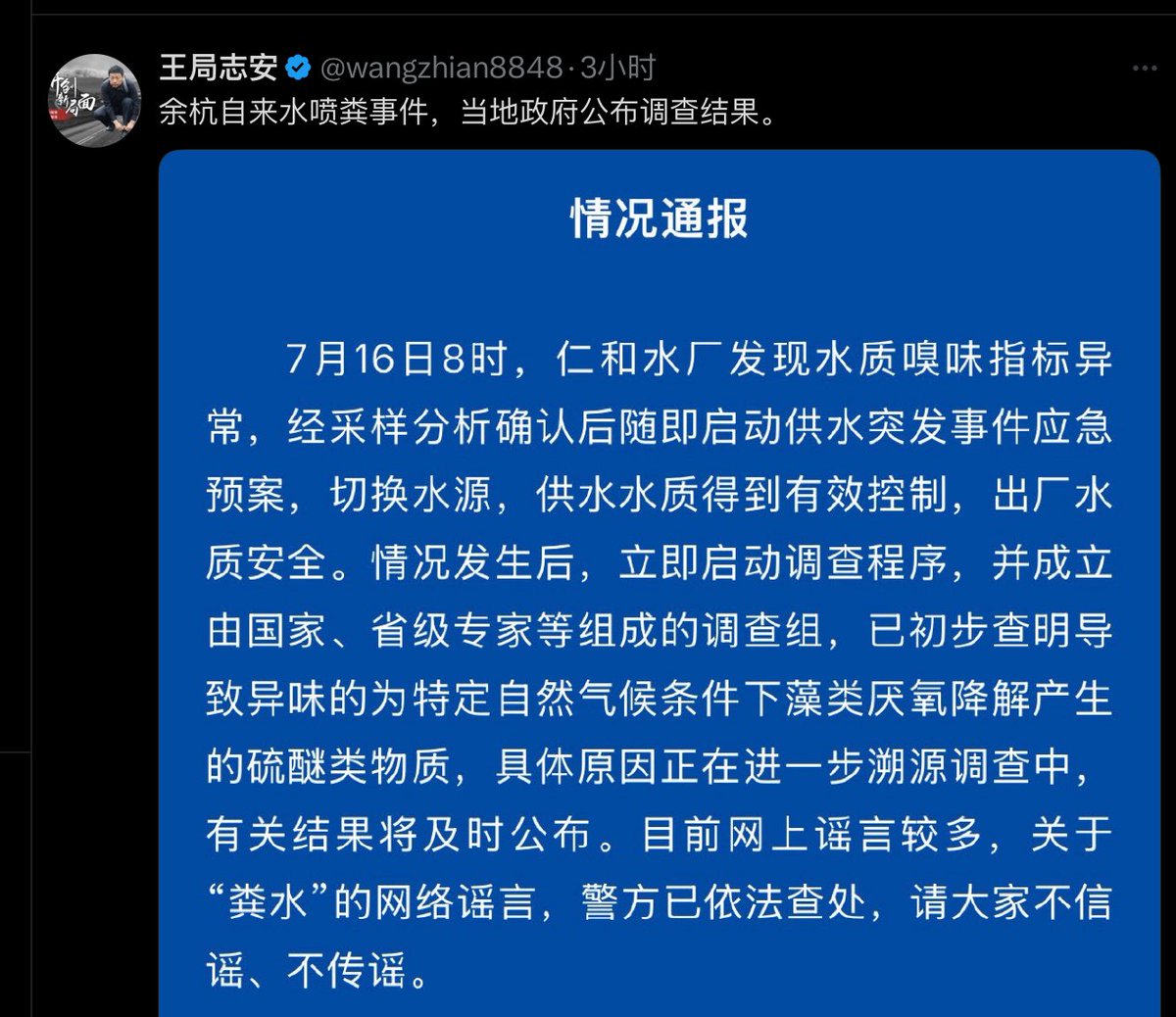 屎到淋头了，还在搅便！💩💩🌼