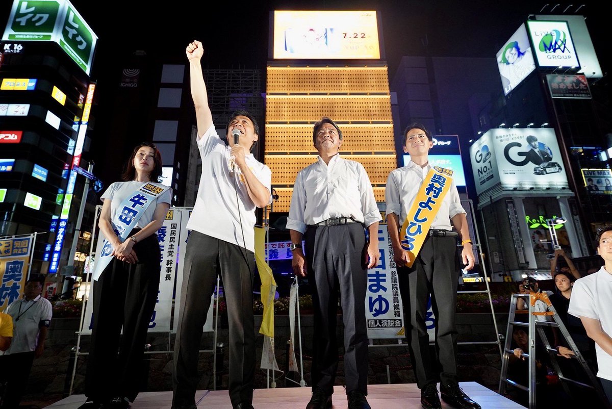 tamakiyuichiro's tweet image. 新橋駅SL広場前での最終演説
ここから始まった政党だからこそ、最後の地は、原点の地を選びました。
今日は広場に人が溢れました。見ているうちに、感謝の気持ちが溢れてきました。
東京選挙区
牛田まゆ @ushidamayu__
奥村よしひろ @YOSHI_OKUMURA29
2人とも素晴らしい候補者。…