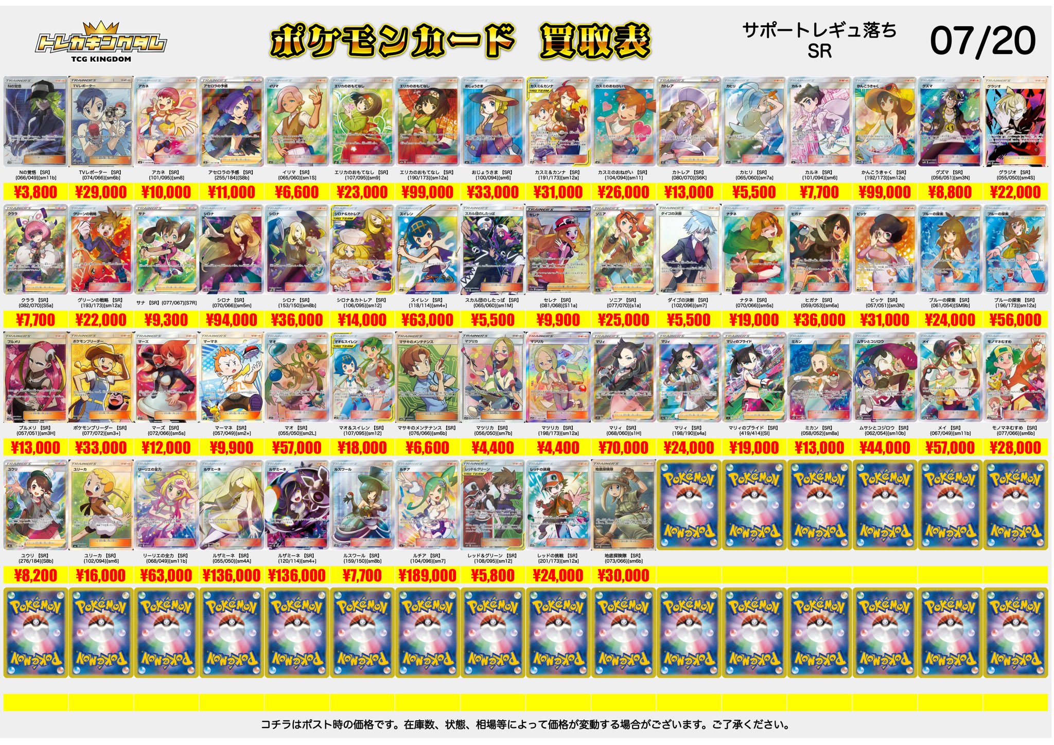 トレカキングダム👑秋葉原TCG買取専門店 on X: 