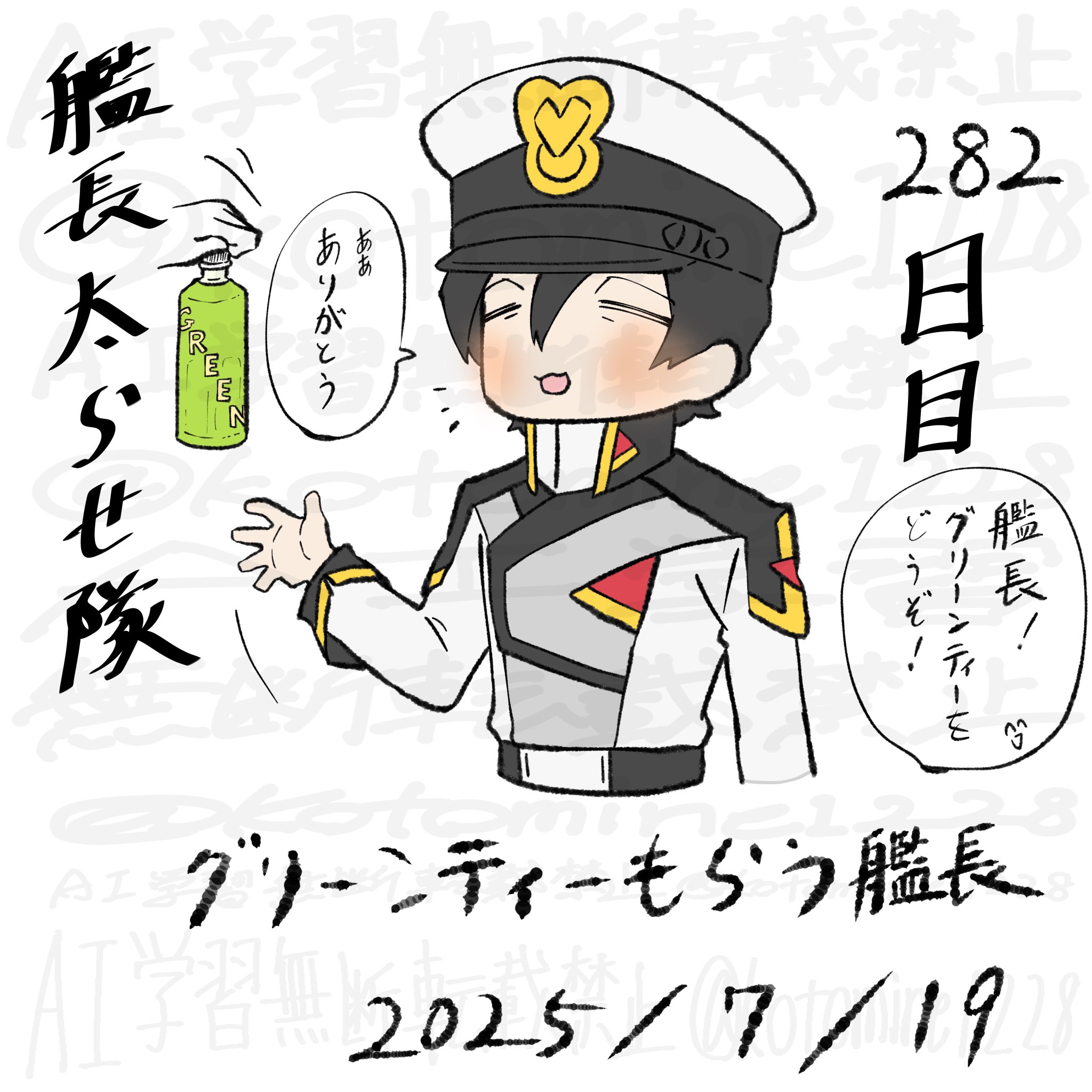 *完成*わんこ隊長♪様オーダー 皆勤賞 on X: 