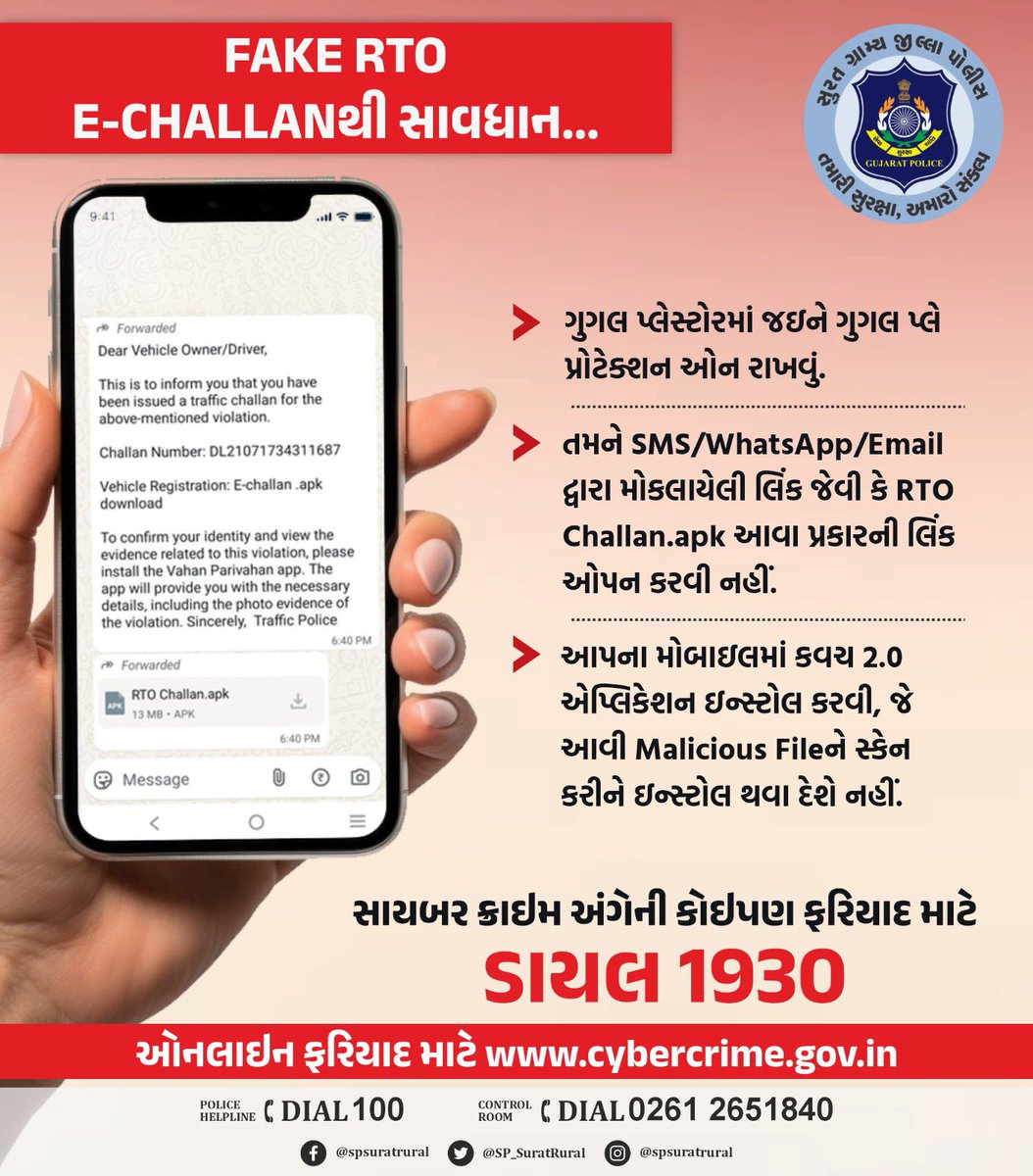 SP_SuratRural's tweet image. ગુગલ પ્લેસ્ટોરમાં જઇને ગુગલ પ્લે પ્રોટેક્શન ઓન રાખવું.

તમને SMS/WhatsApp/Email દ્વારા મોકલાયેલી લિંક જેવી કે RTO Challan.apk આ પ્રકારની લિંક ઓપન કરવી નહીં.

આપના મોબાઇલમાં કવચ 2.0 એપ્લિકેશન ઇન્સ્ટોલ કરવી, જે આવી Malicious Fileને સ્કેન કરીને ઇન્સ્ટોલ થવા દેશે નહીં.