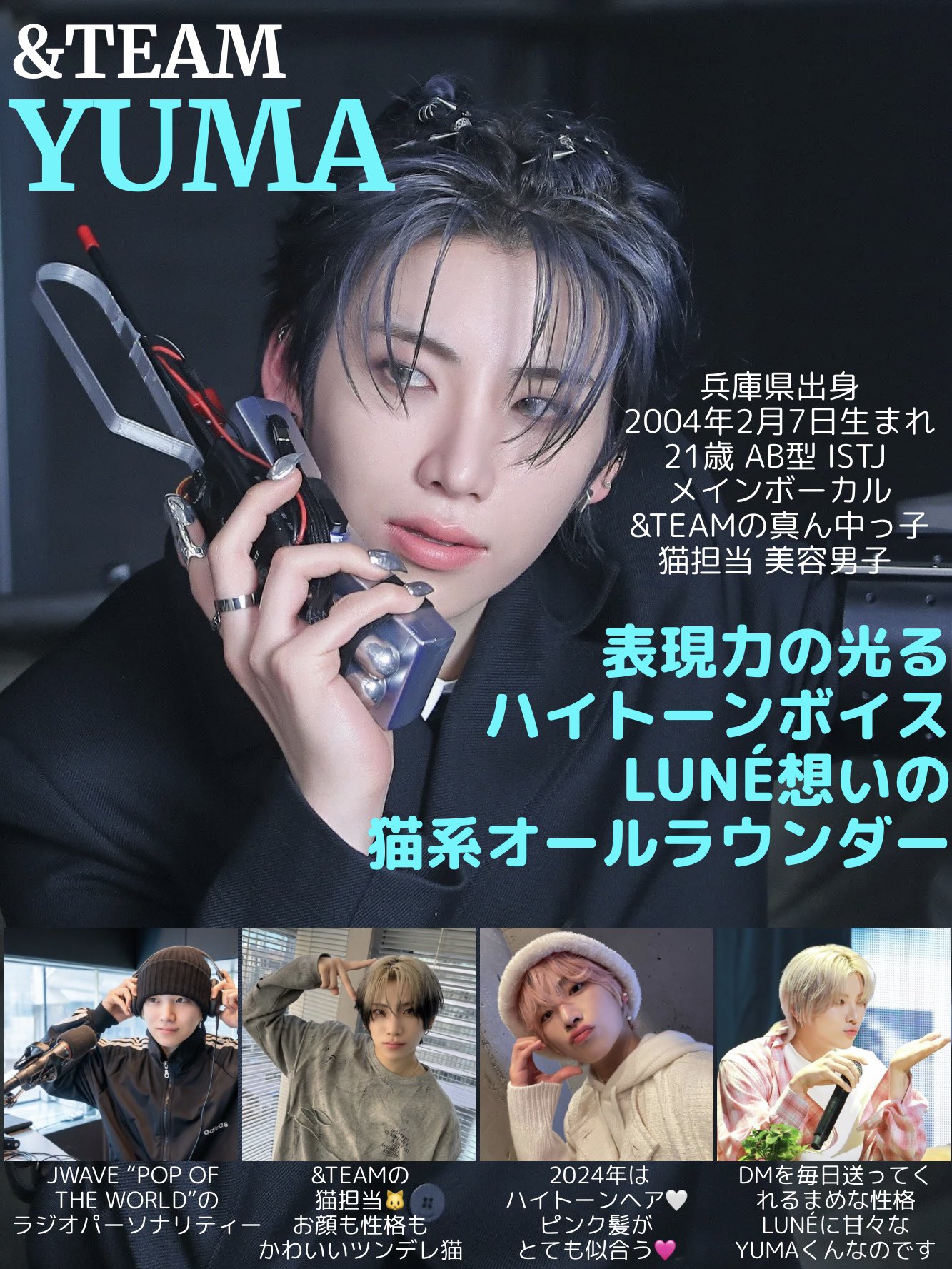 &TEAM ショケ YUMA ユウマ 360?cb=20250419200136