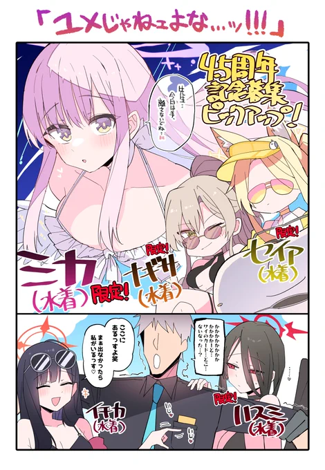 ブルアカらいぶさまぱSP、感想 