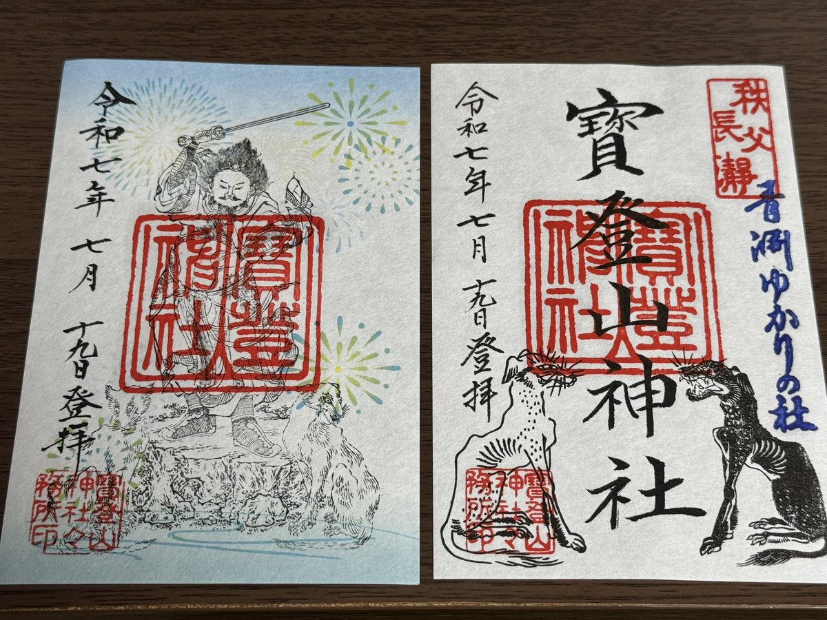 春夏秋冬の特別御朱印とかやみちくり〜 