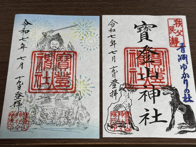 春夏秋冬の特別御朱印とかやみちくり〜 
