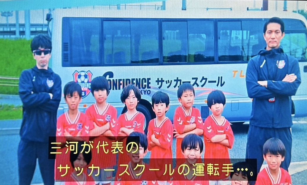 ginchu_main's tweet image. 三河のサッカースクールの写真を見ると、1話のニュースで見た「小学生の屋上から転落死」が繋がりそうな気がする

運転手が何気に教えたコックリさんによって屋上に向かったとしたら、その事実は都知事選を控えてる三河は絶対隠したい

アヤビエのミサンガも亡くなった小学生のものかも🤔
#放送局占拠
