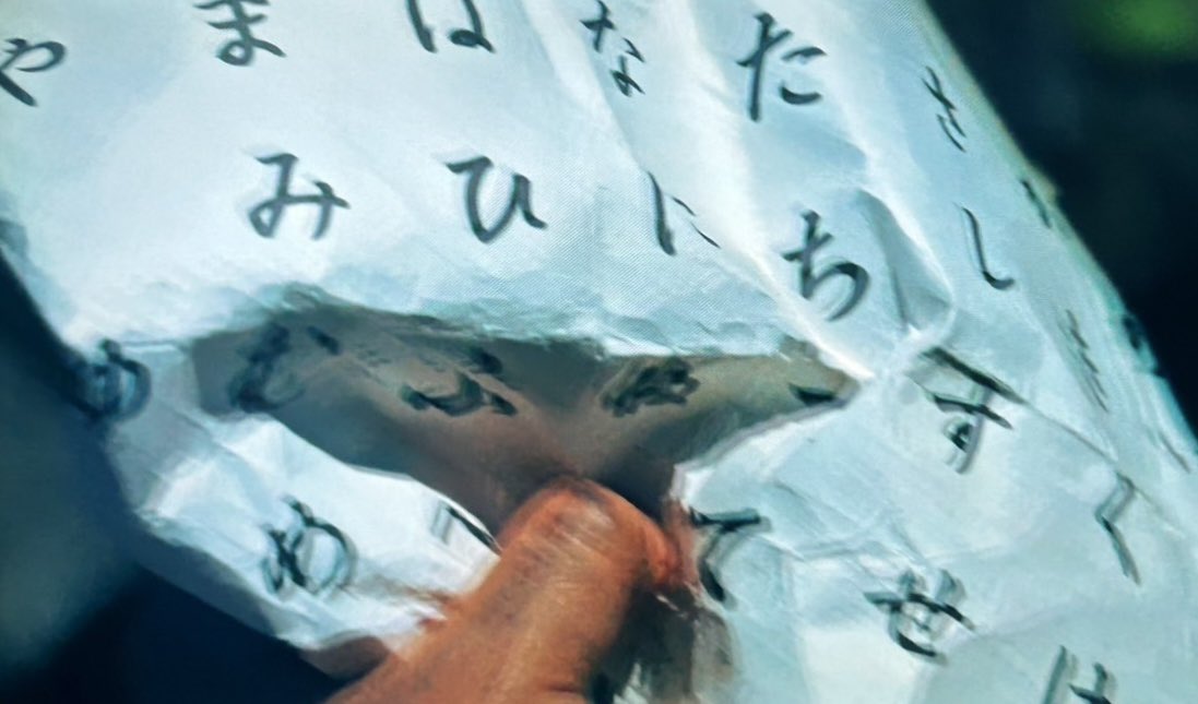 ginchu_main's tweet image. 三河のサッカースクールの写真を見ると、1話のニュースで見た「小学生の屋上から転落死」が繋がりそうな気がする

運転手が何気に教えたコックリさんによって屋上に向かったとしたら、その事実は都知事選を控えてる三河は絶対隠したい

アヤビエのミサンガも亡くなった小学生のものかも🤔
#放送局占拠