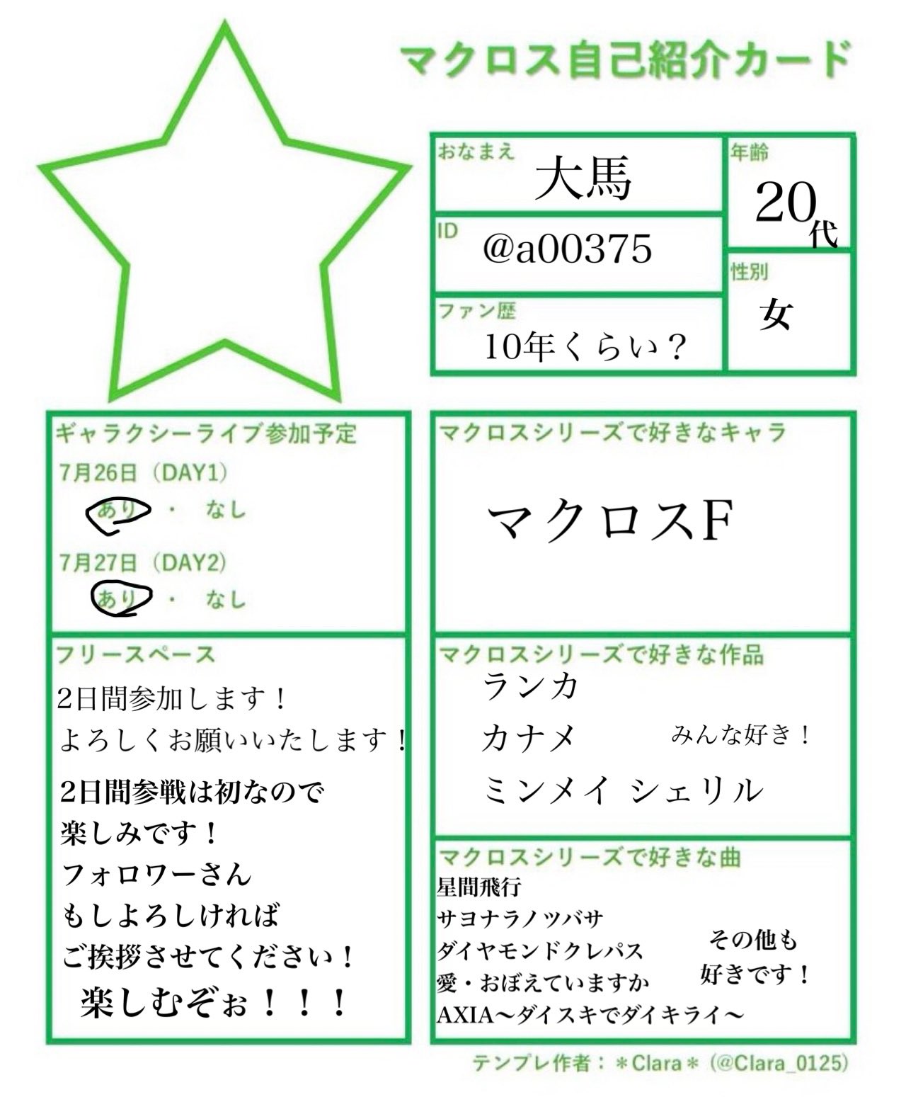 プロフィール必読お願いします。ページ プロ】過去のお客様からの評価の集め方について – ゼヒトモ