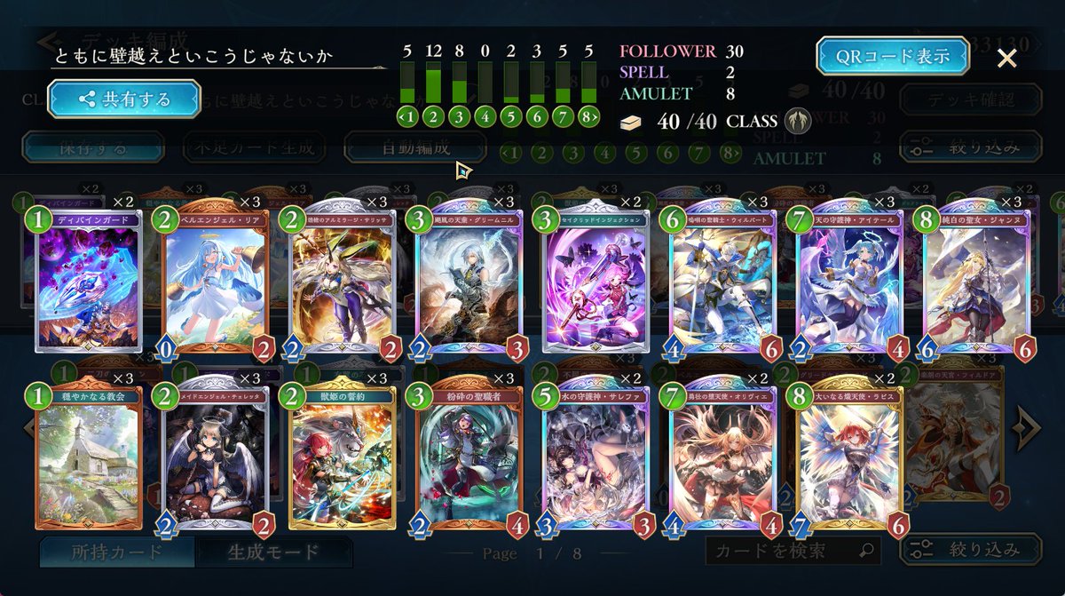 やったー！　守護ビショップで週末ロビー大会初優勝だー！