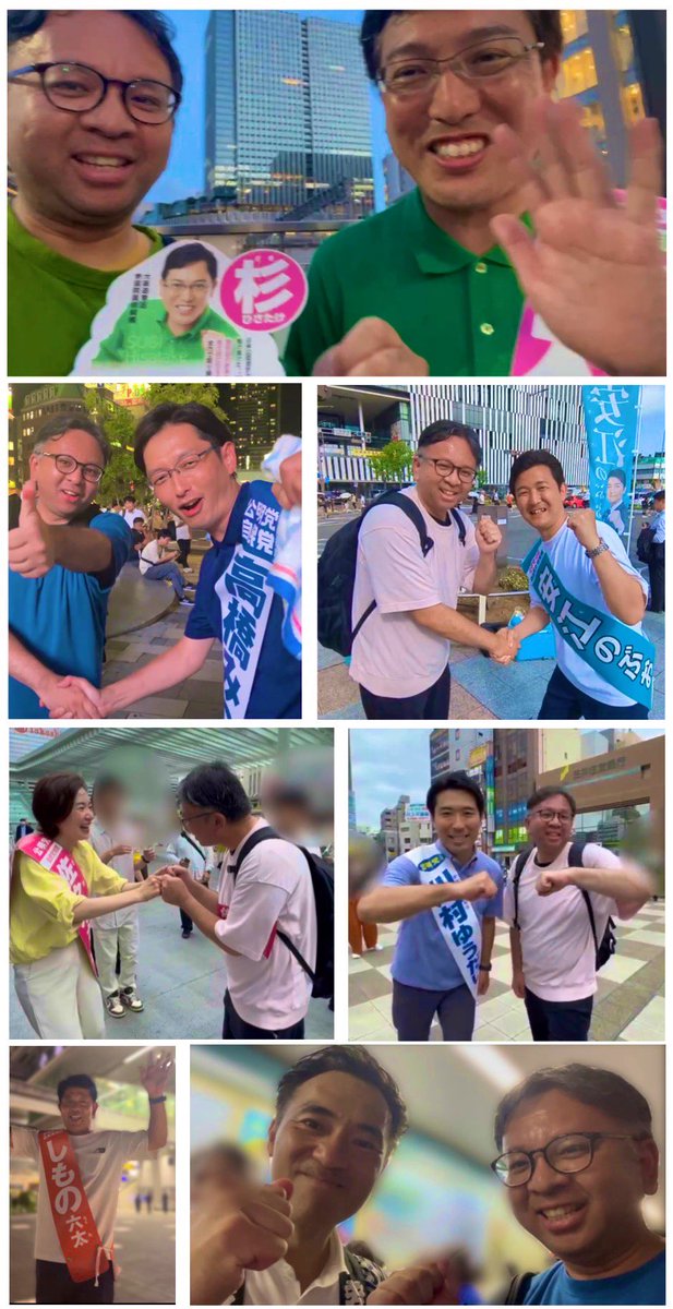 参院選の選挙活動も、あと1．5時間ほどとなりました😊

明日は投票日。
人間ファースト、1人を大切にする、
太陽☀️政党の公明党に皆様の1票をお託し下さい。

兵庫選挙区　高橋みつお
（フルネームで）

福岡選挙区　しもの六太

愛知選挙区　安江のぶお

埼玉選挙区　矢倉かつお

神奈川選挙区