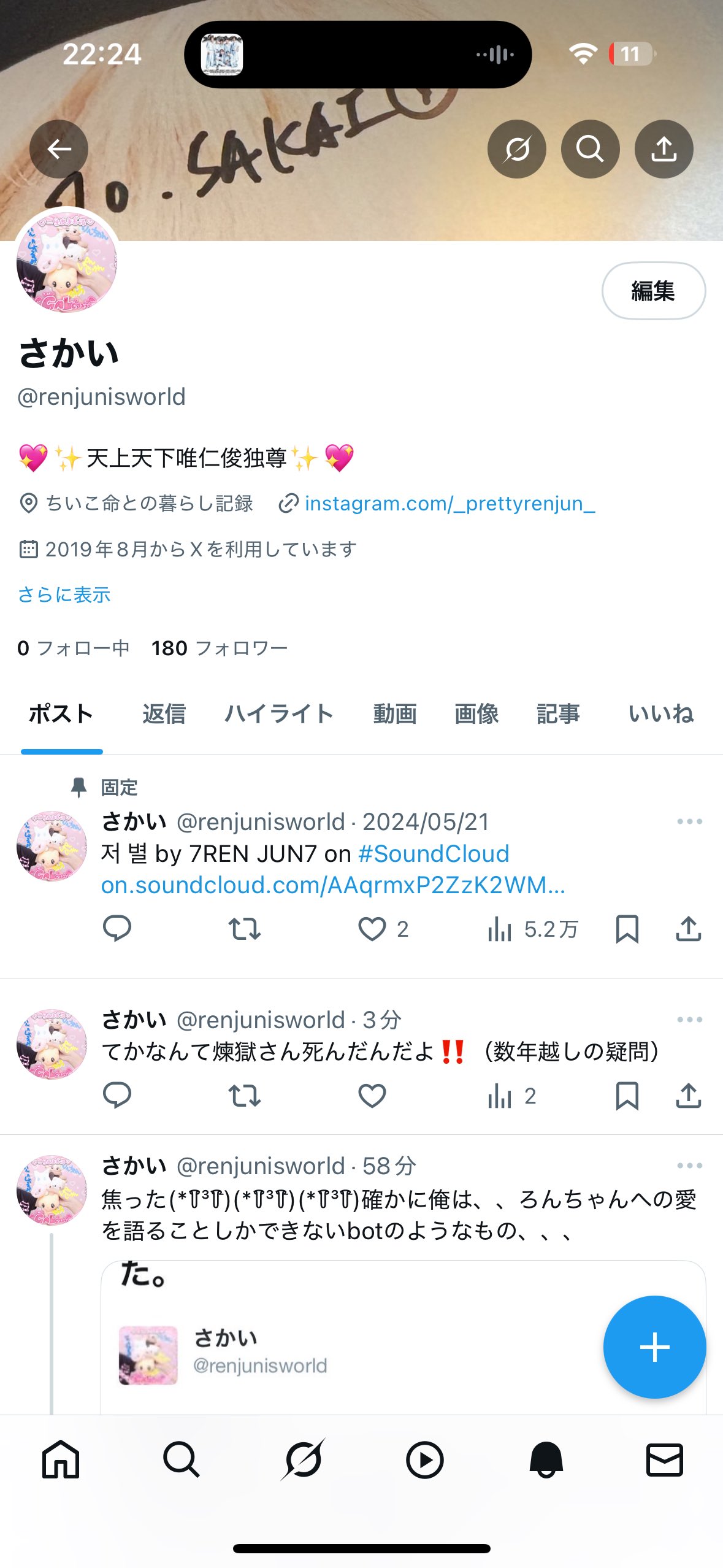 Ris♡質問あれば、気軽にどうぞ♡ なし on X: 