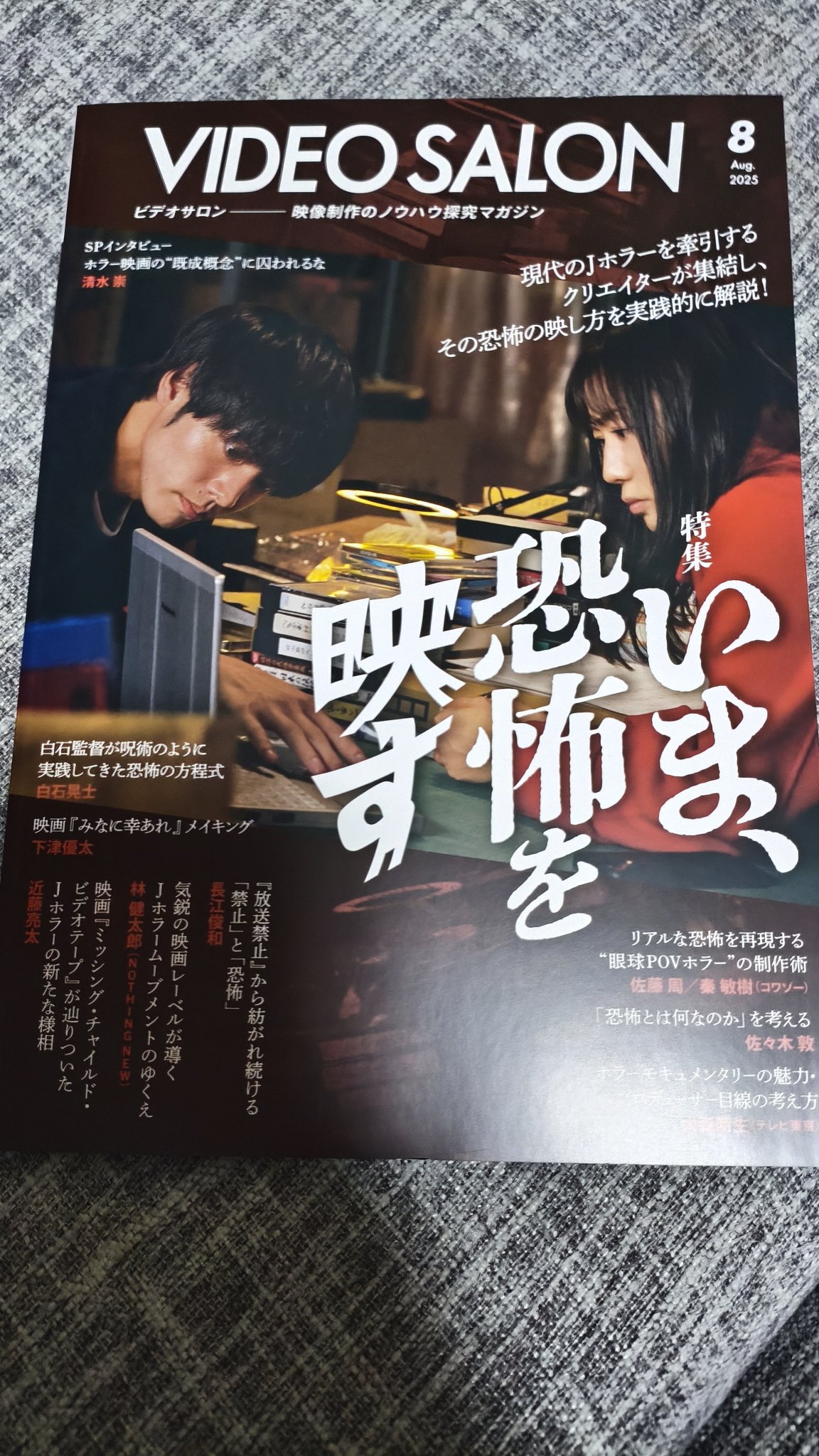 VIDEO SALON編集部（ビデオサロン） (@videosalon) / X