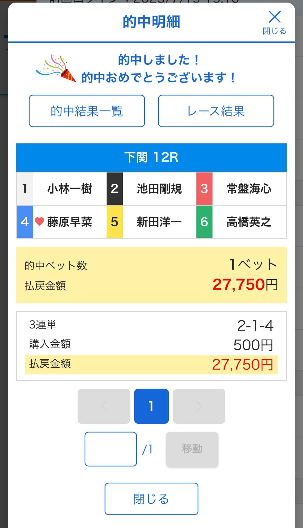 🐲エコ様🐉【公式】 on X: 