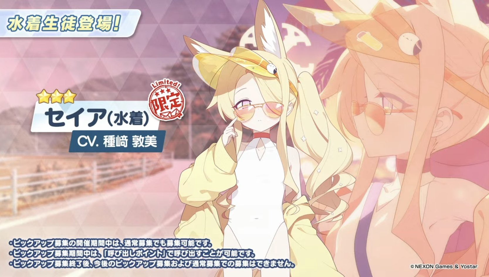 H*S様 ★6名懸賞 当選品★ブルーアーカイブ ブルアカらいぶ みに メガネケー ブルーアーカイブ 3.5th Anniversary POP UP STORE』が栄ロフト