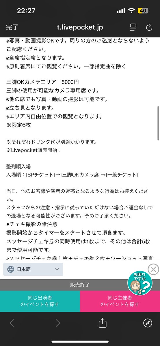 yoyogi_tp's tweet photo. @suezou_0803 ここに書いてあるっすよ https://t.co/WgSesS13XR