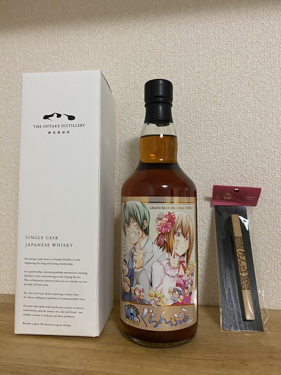 明日飲む予定 #ぐらんぶる #ウイスキー