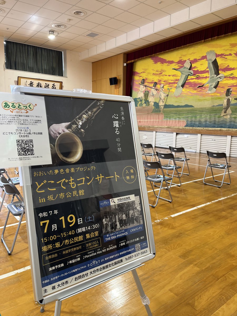 skaphoni's tweet photo. 本日は暑い中、そして連休初日にも関わらずたくさんの方にご来場いただきありがとうございました！なんと急遽座席を増やし対応いただいたとのこと。終演後笑顔でお声かけいただき励みになりました。
ご来場いただいたみなさま、音響スタッフそして大分市役所のみなさま本当にありがとうございました！ https://t.co/ohYiiNjbTb