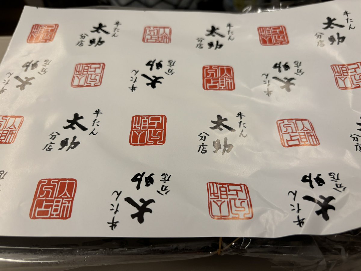 hico2's tweet image. GRe4N BOYZイマーシブライブシアター2025『The XY』in宮城
第9座標は宮城県の仙台‼️開演前には音楽の日もあってテンションフルブーストだよねぇ🎵✨
楽しく喋って踊らせて頂きました🕺💃
明日は青森、明後日は秋田!今ツアー初の3連チャン‼️‼️
#GRe4NBOYZ
#ツアー飯
#牛タン
#ずんだシェイク