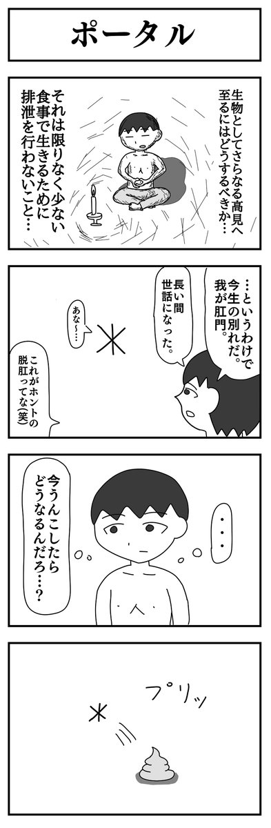 お題：別れ
#1h4d