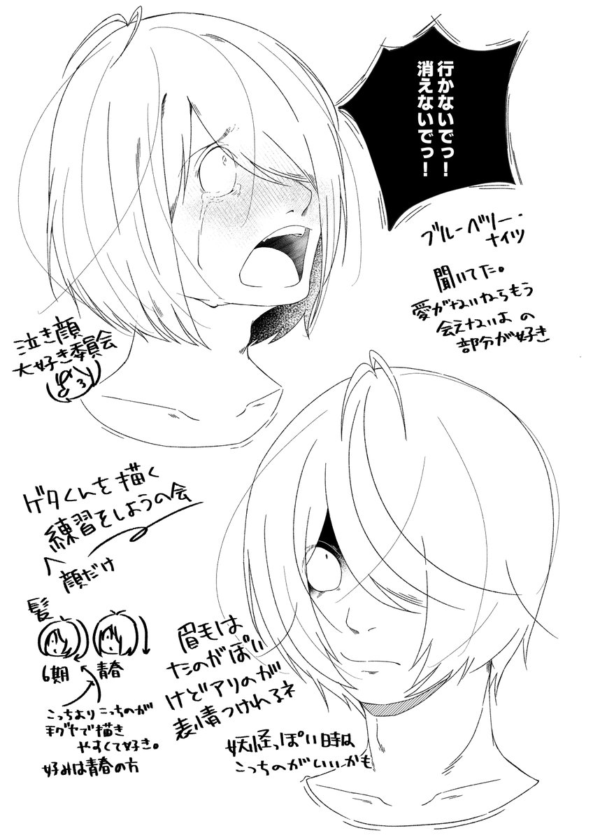 げたくん