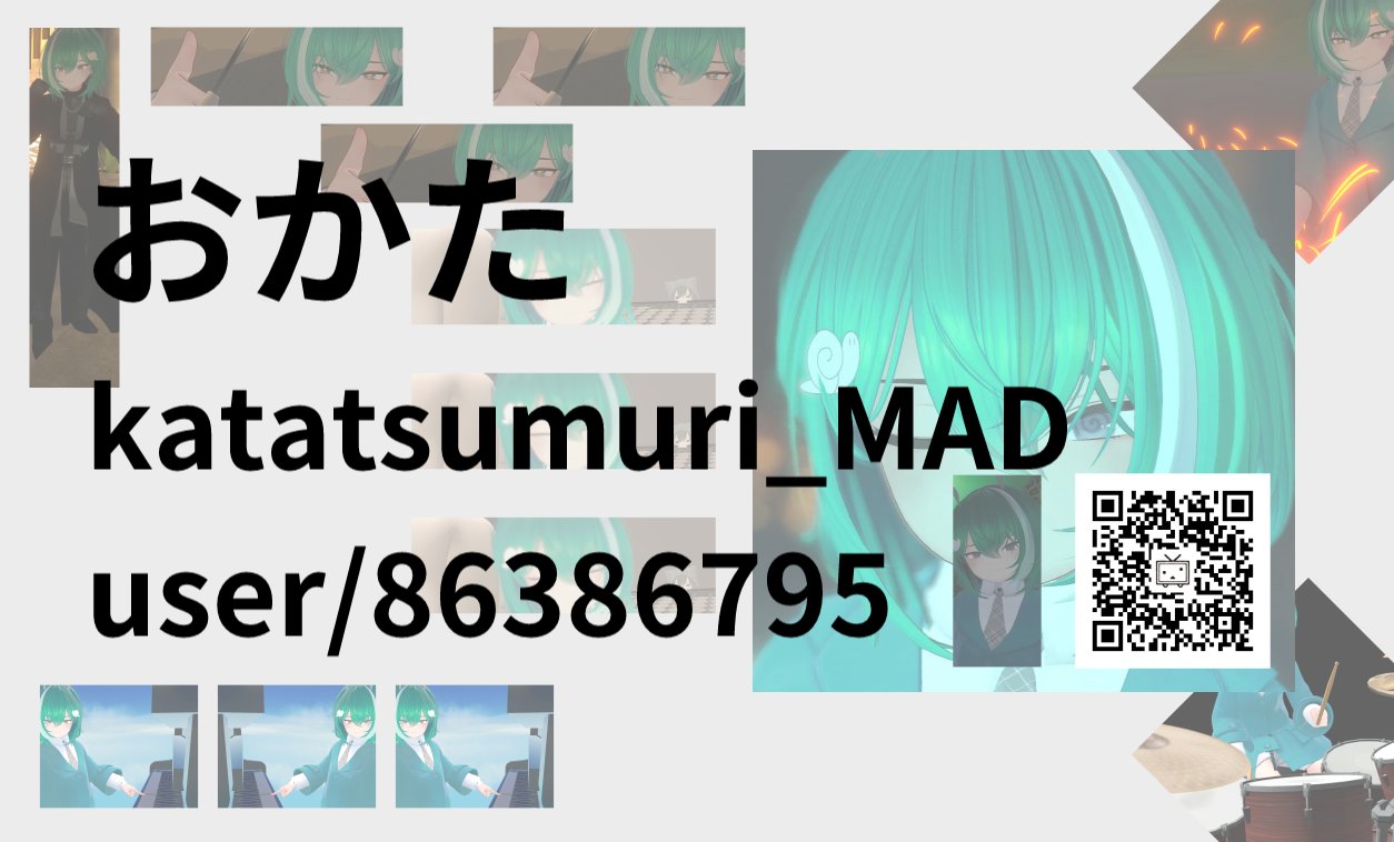 おかた on X: 