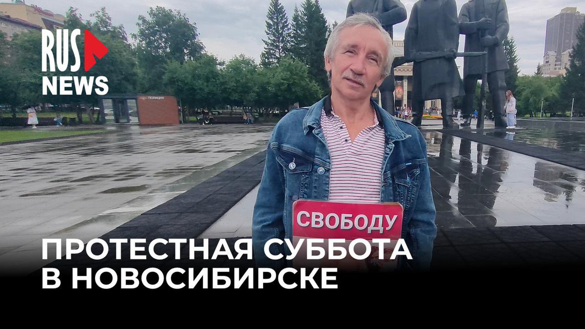 Новосибирские активисты вновь вышли в одиночные пикеты в поддержку журналистки RusNews Марии Пономаренко.

Видео с места событий смотрите на YouTube: youtu.be/aj27dArCXtc?si…